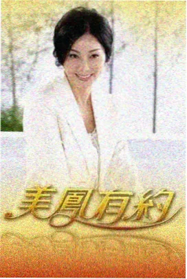 地铁末班车影像条目封面